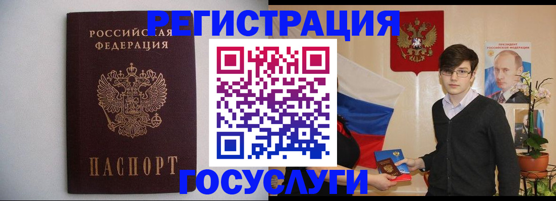 прописка законно в Балахне