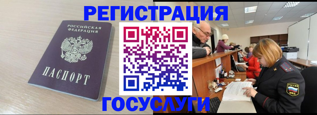 где прописаться в Балахне
