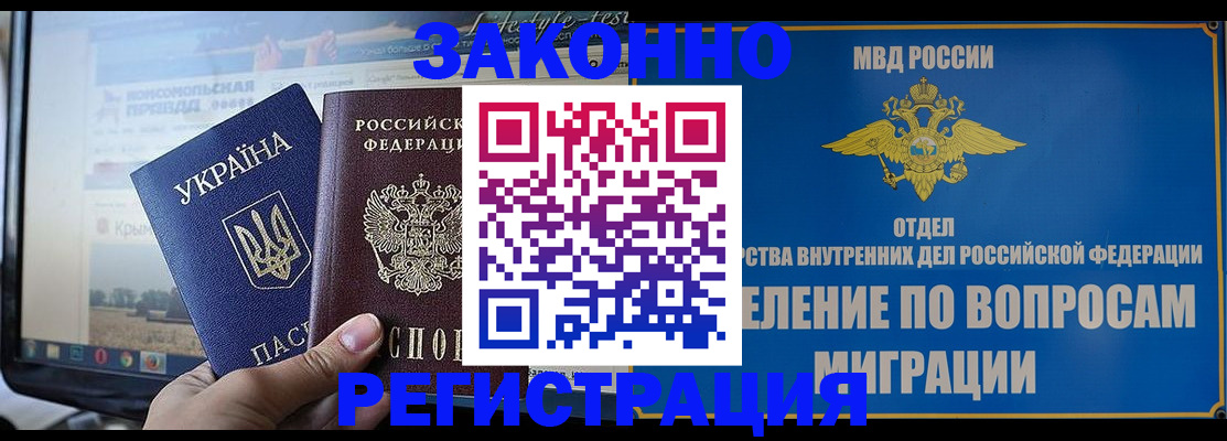 временная прописка в Балахне