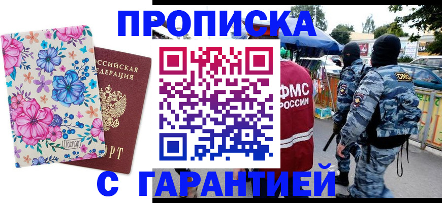 временная регистрация адрес в Балахне